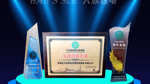 连续三年荣获三项行业大奖，大族锂电以创新引领装备未来