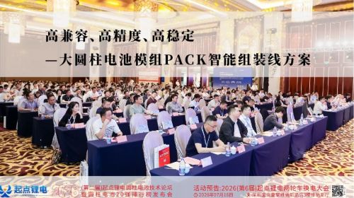 大圆柱电池进入量产爆发期！大族锂电发布圆柱电池模组PACK智能组装线方案