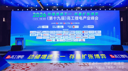 2026高工锂电峰会 || 大族锂电深耕电池装备赛道，解锁激光焊接与3D飞行焊接技术
